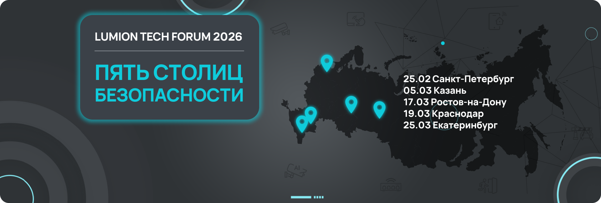 Фон баннера